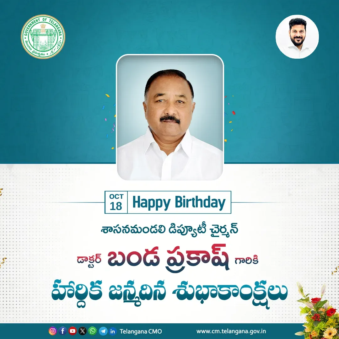 CM Revanth Reddy Wishes Legislative Council Deputy Chairman on Birthday