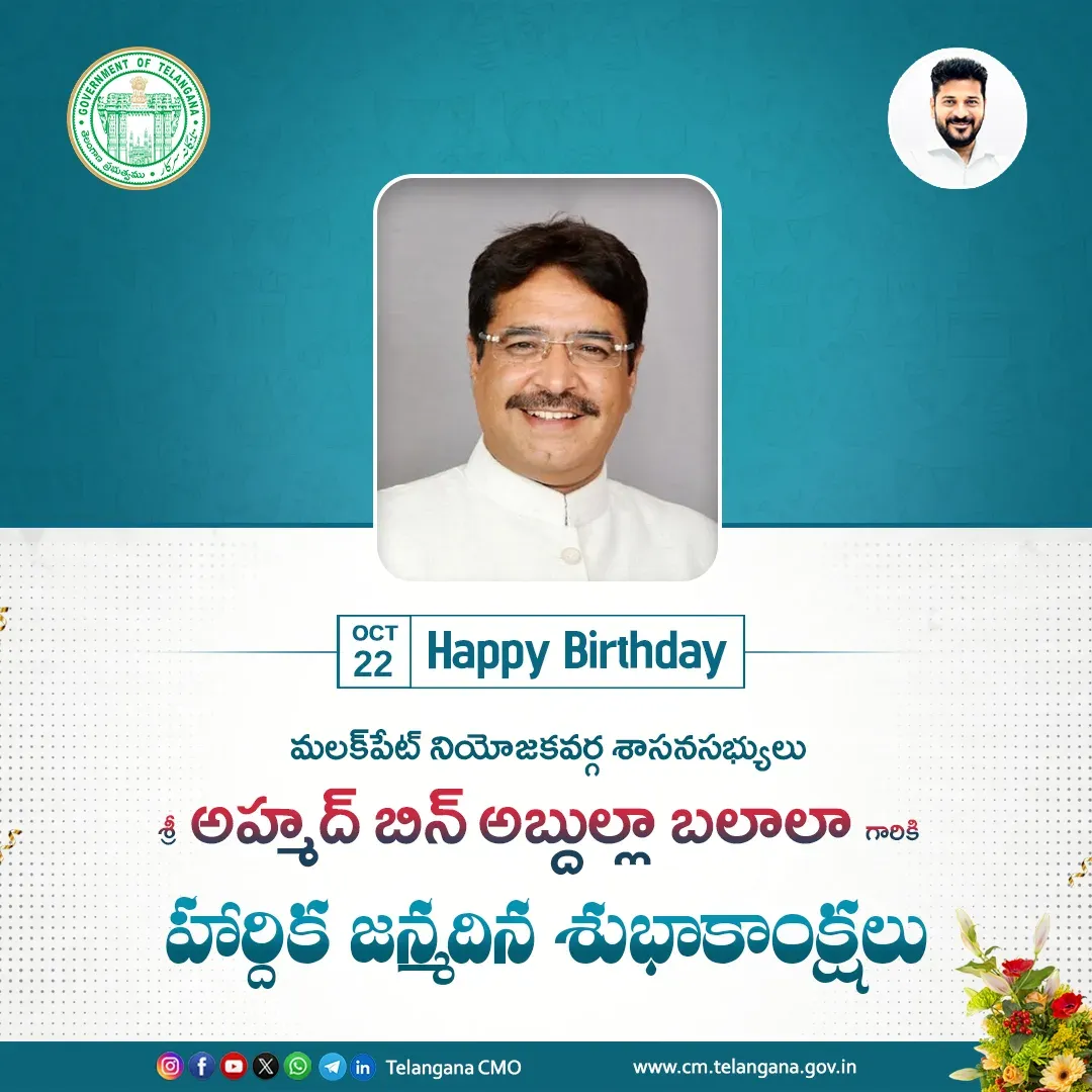 CM Revanth Reddy Wishes Malakpet MLA Balala on Birthday