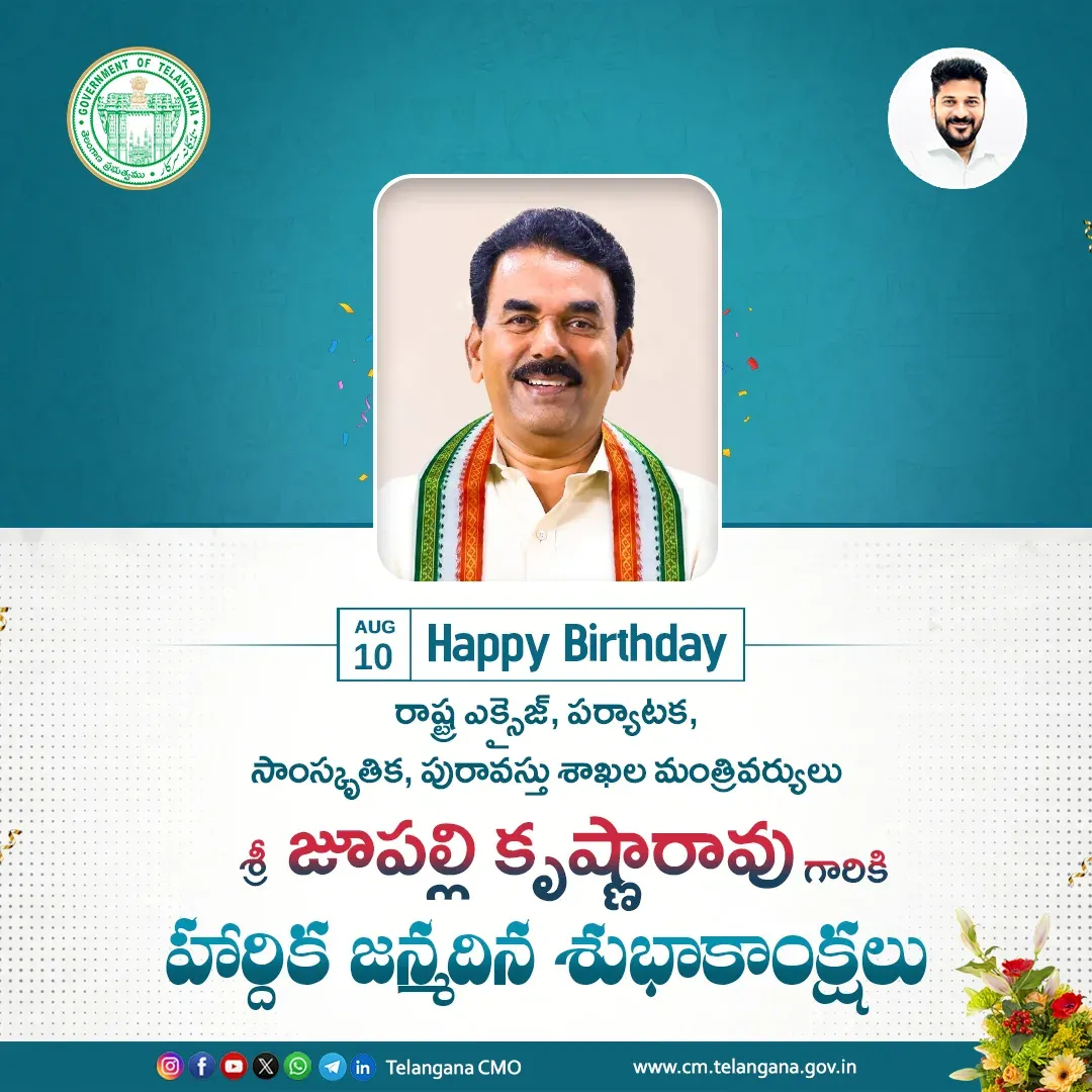 CM Revanth Reddy Wishes Minister Jupally Krishna Rao on Birthday