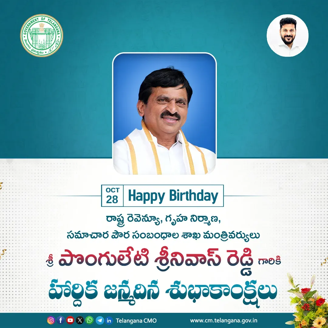 CM Revanth Reddy Wishes Minister Ponguleti on Birthday