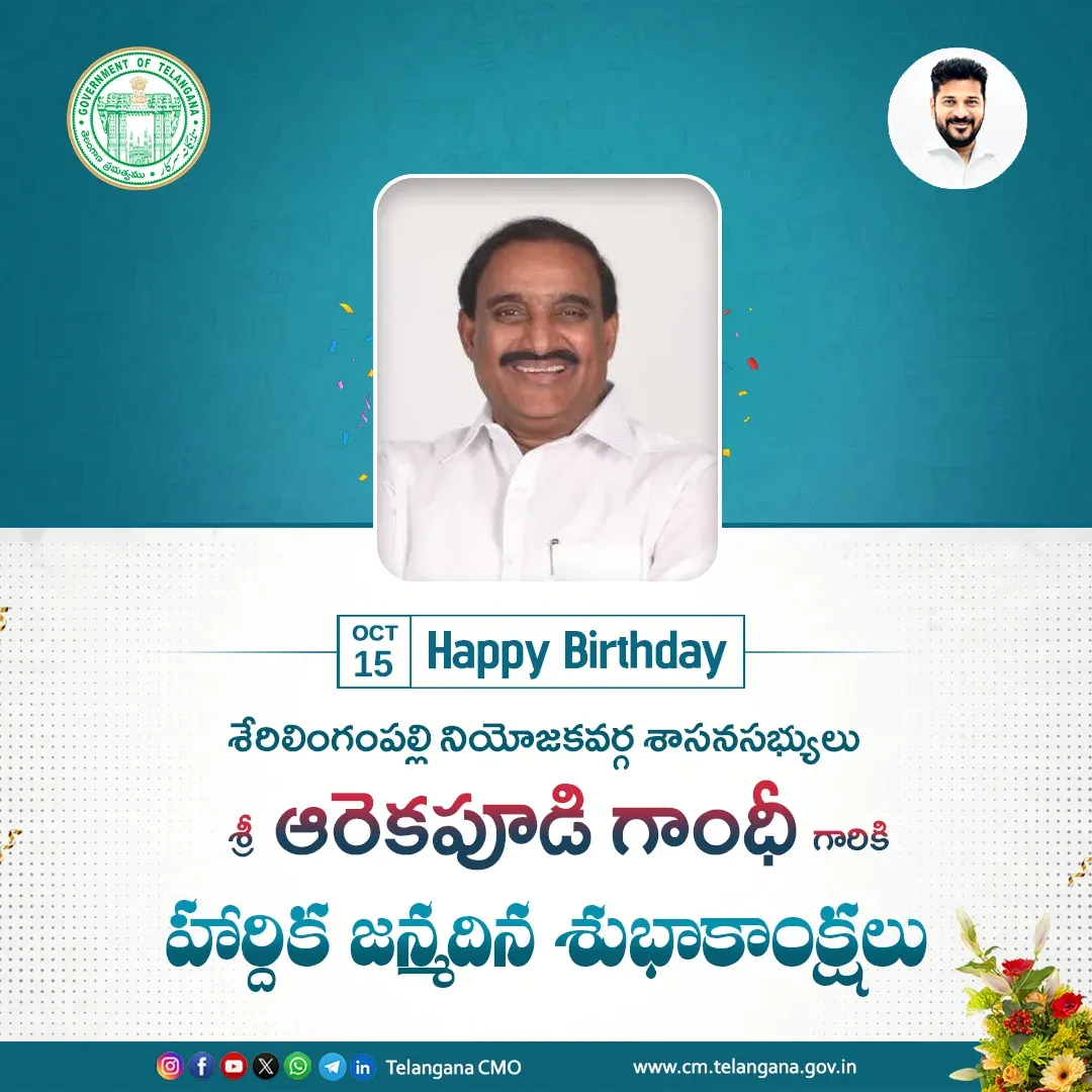 CM Revanth Reddy Wishes MLA Arikapudi Gandhi on Birthday