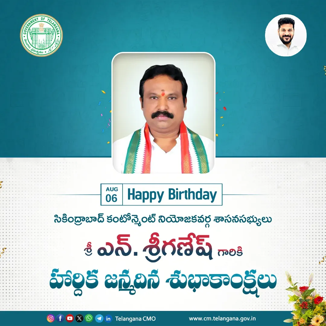 CM Revanth Reddy Wishes MLA N. Sri Ganesh on Birthday