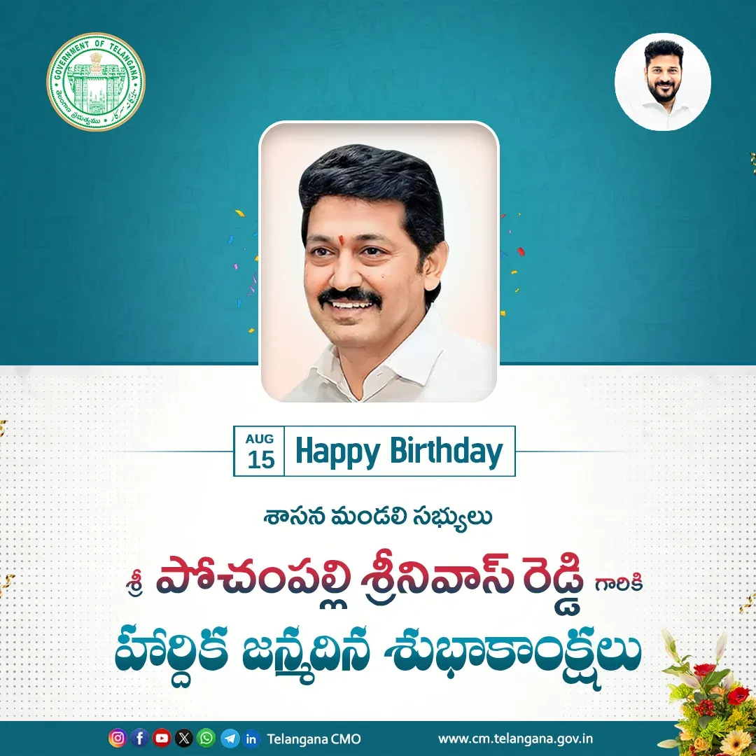 CM Revanth Reddy Wishes MLC Pochampalli Srinivas Reddy on Birthday