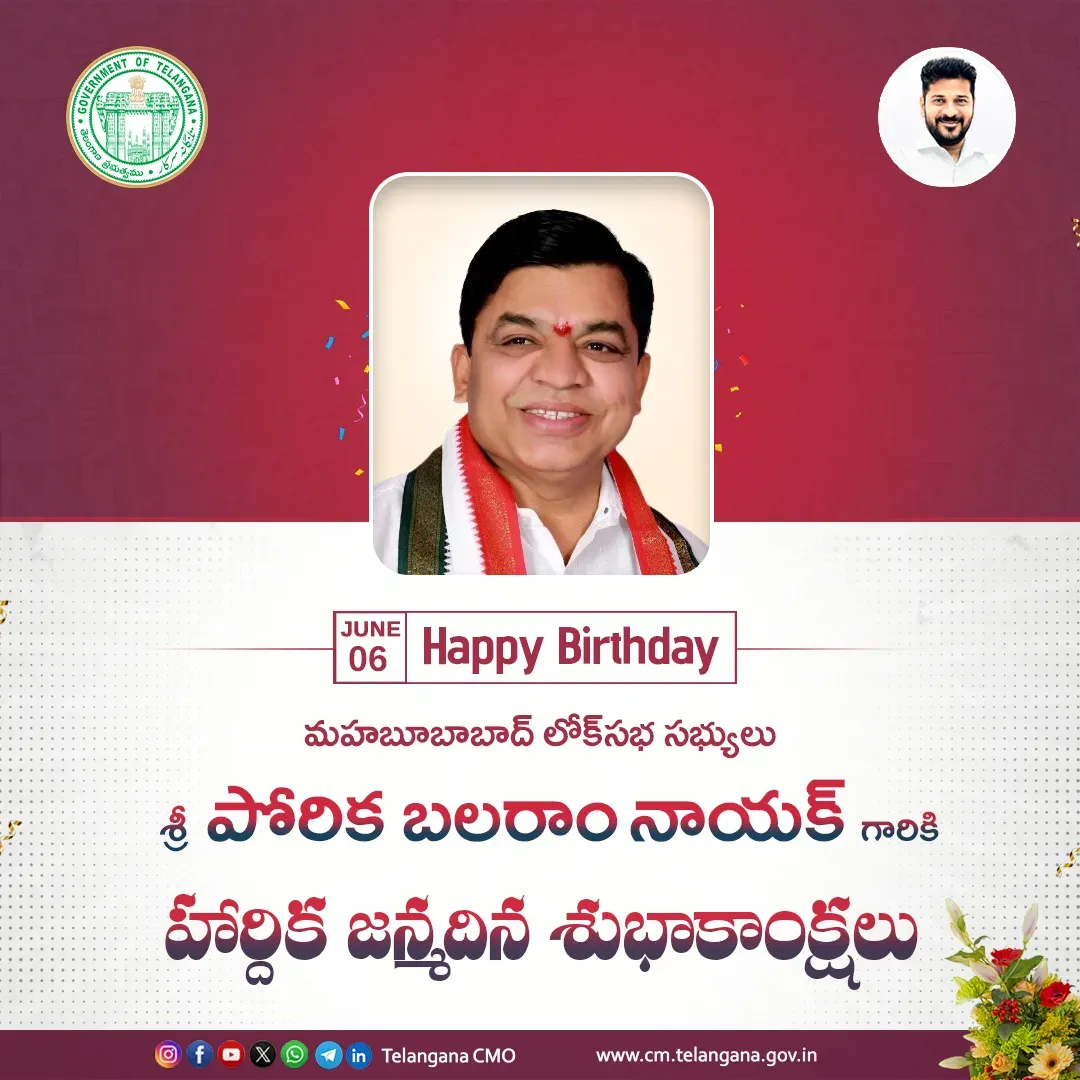 CM Revanth Reddy Wishes MP Balram Naik on Birthday