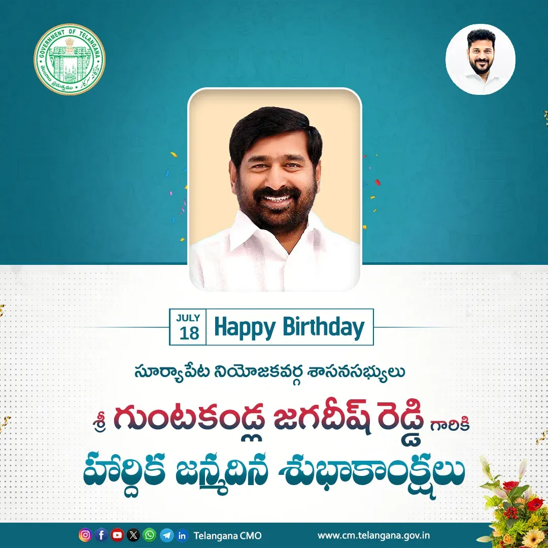 CM Revanth Reddy Wishes Suryapet MLA Jagadeesh Reddy on Birthday