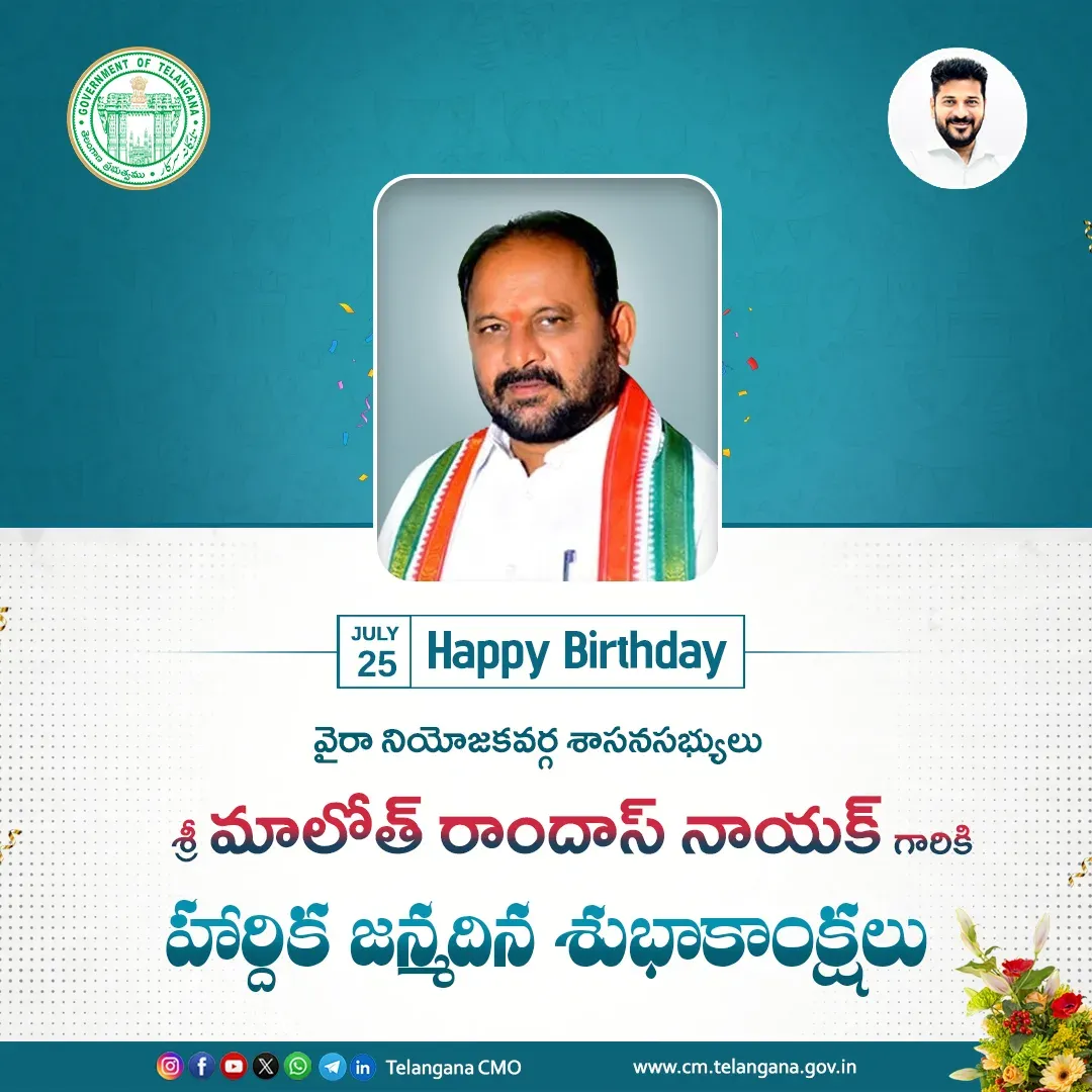 CM Revanth Reddy Wishes Wyra MLA Maloth Ramdas Nayak on Birthday
