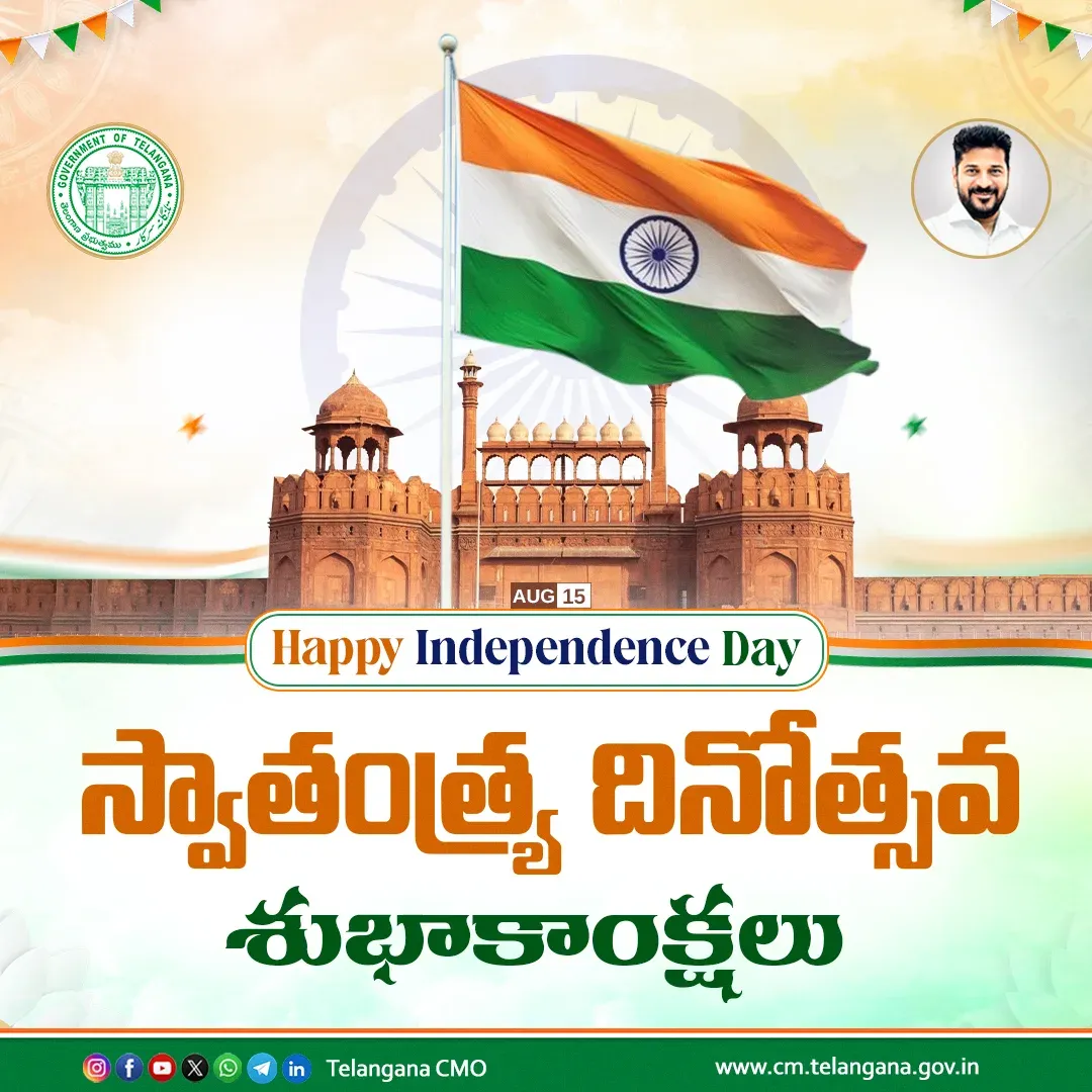 CM Revanth Reddy's Independence Day message to Telangana