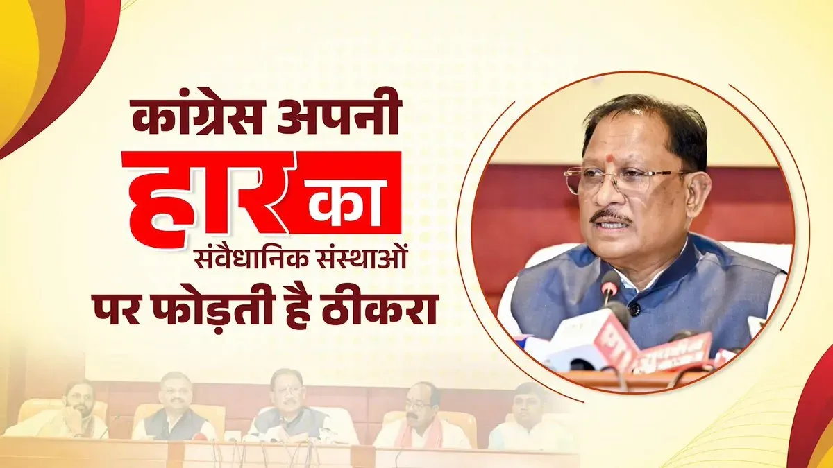 CM Sai accuses Congress of blaming constitutional bodies after poll defeats