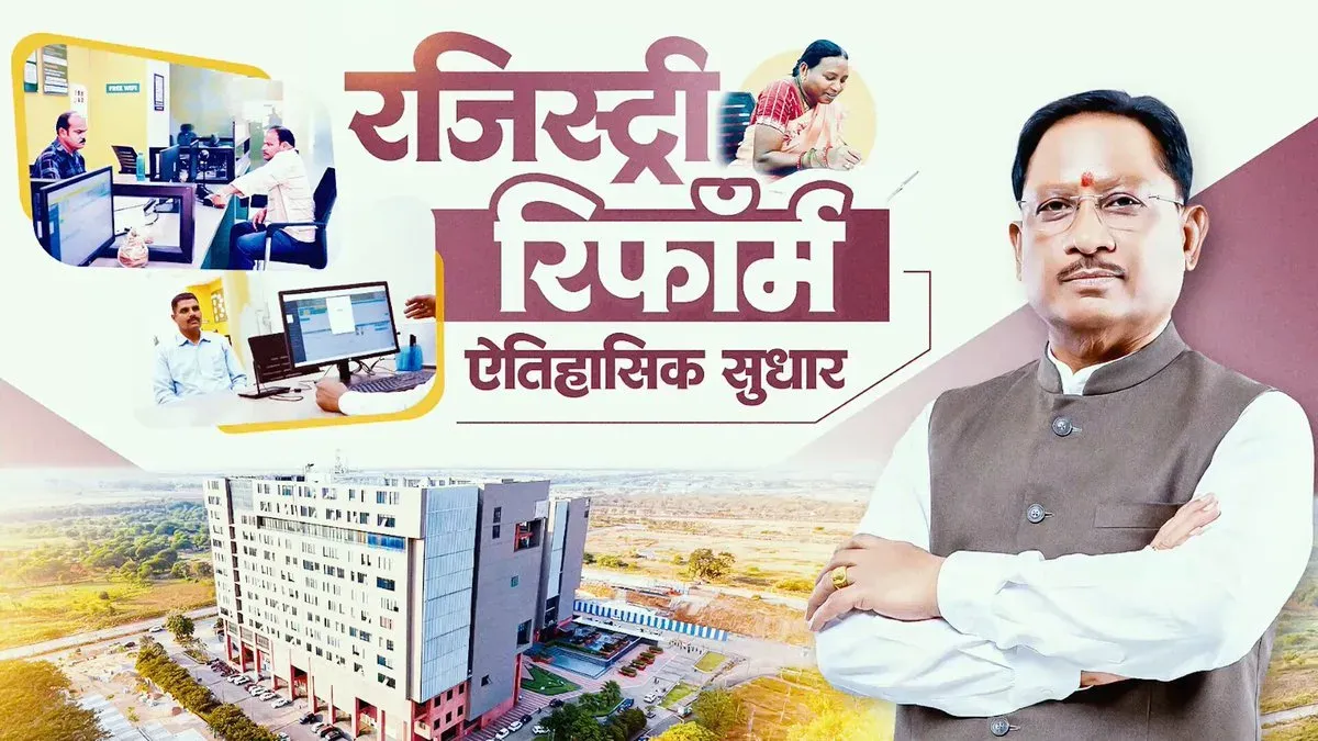 CM Sai Announces Major Reforms to Chhattisgarh's Property Registration System