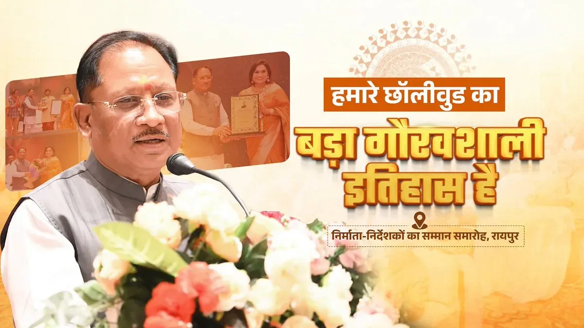 CM Sai Announces Rs 150 Cr Film City in Nava Raipur