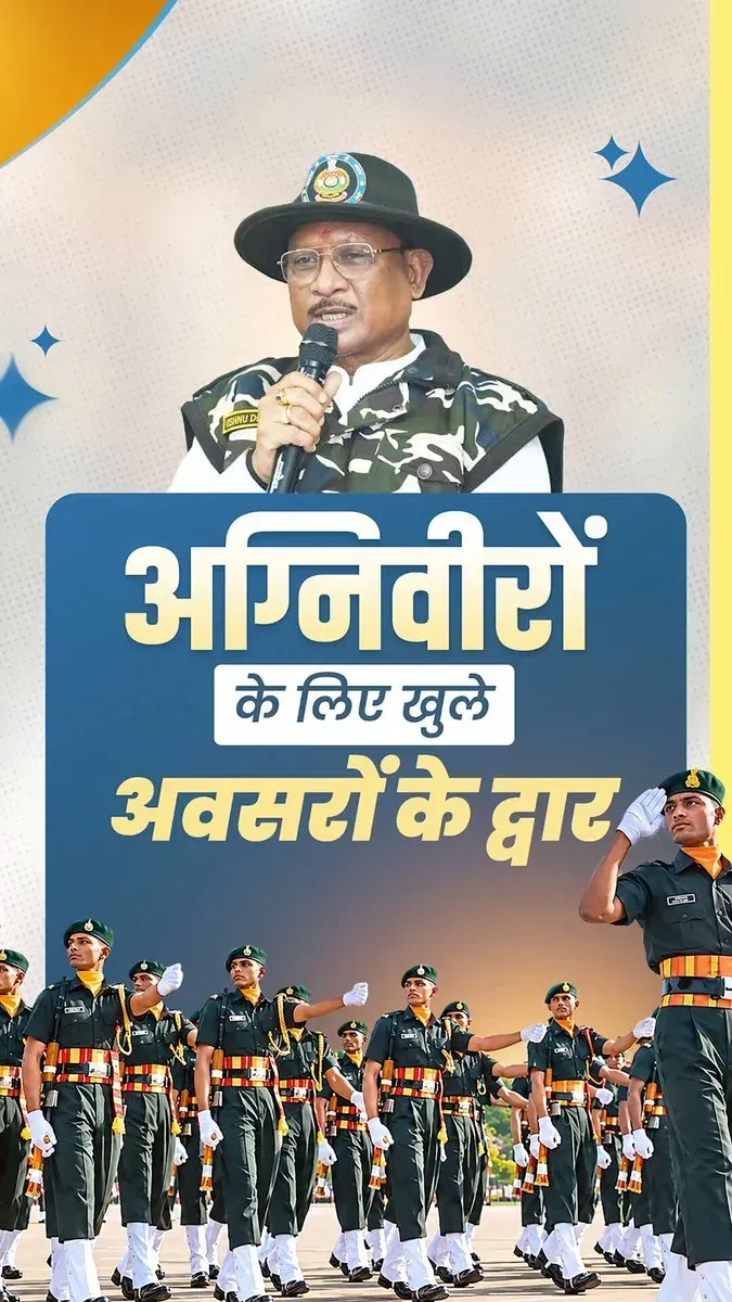 CM Sai approves 10% civil service quota for ex-Agniveers in CG