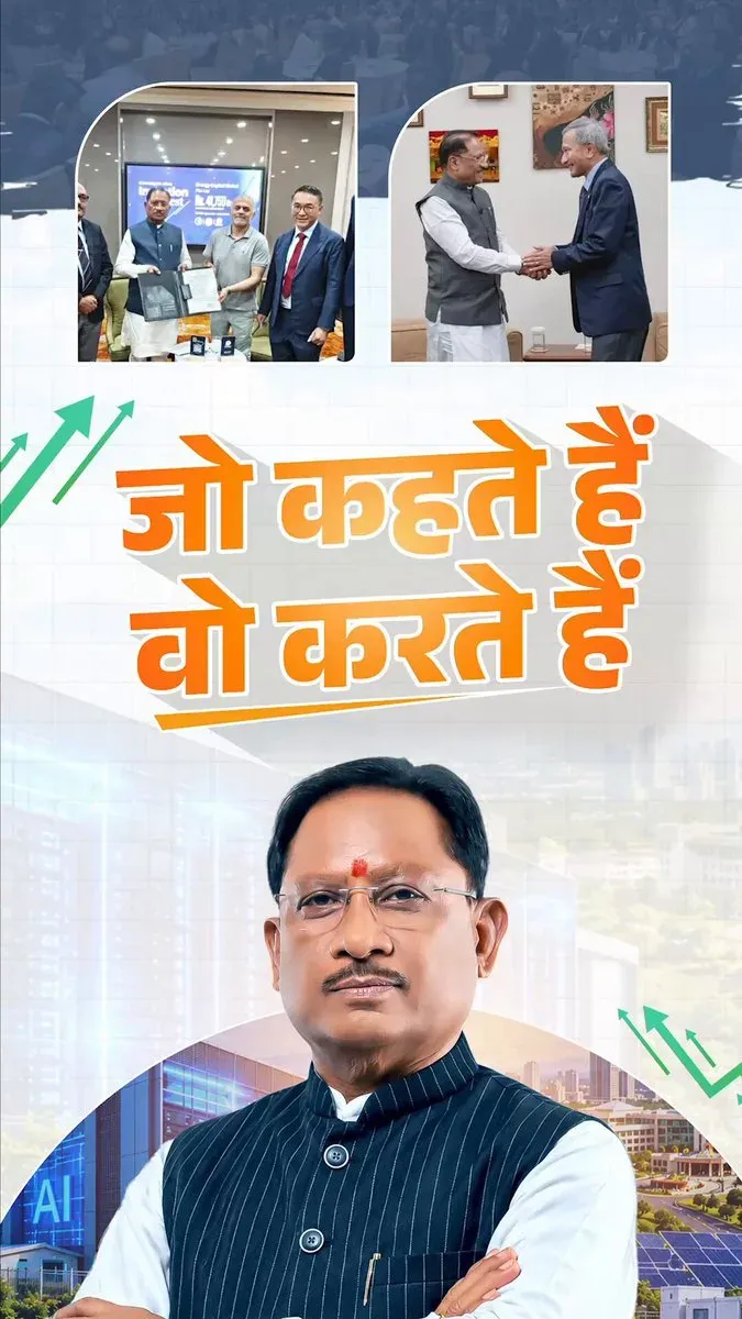 CM Sai at SING Forum 2026: Chhattisgarh's resolve is showing results