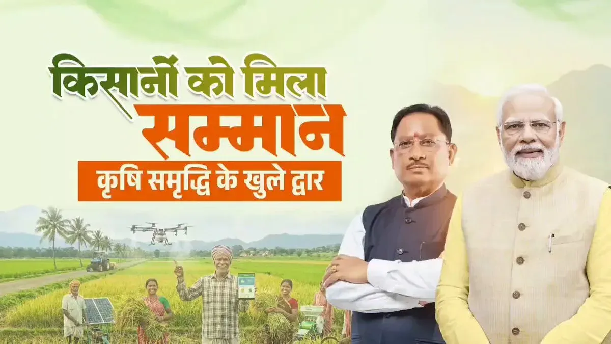CM Sai Backs Central Farm Schemes on Kisan Samriddhi Day
