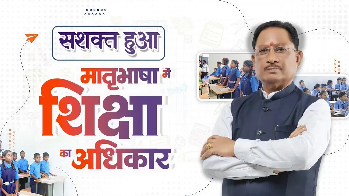 CM Sai Backs Mother-Tongue Education for Chhattisgarh Kids