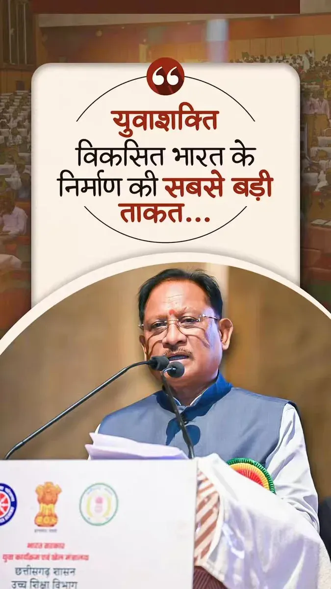 CM Sai Backs NSS at Raipur State Foundation Day
