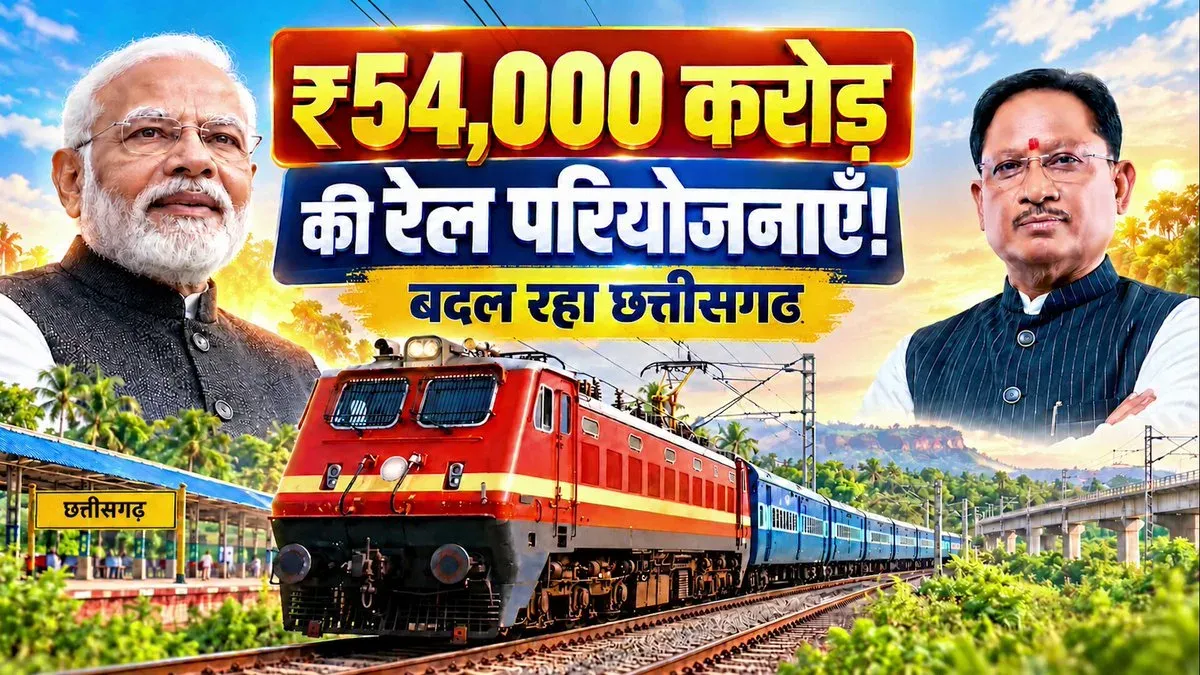 CM Sai Backs Rail Network Expansion for Chhattisgarh