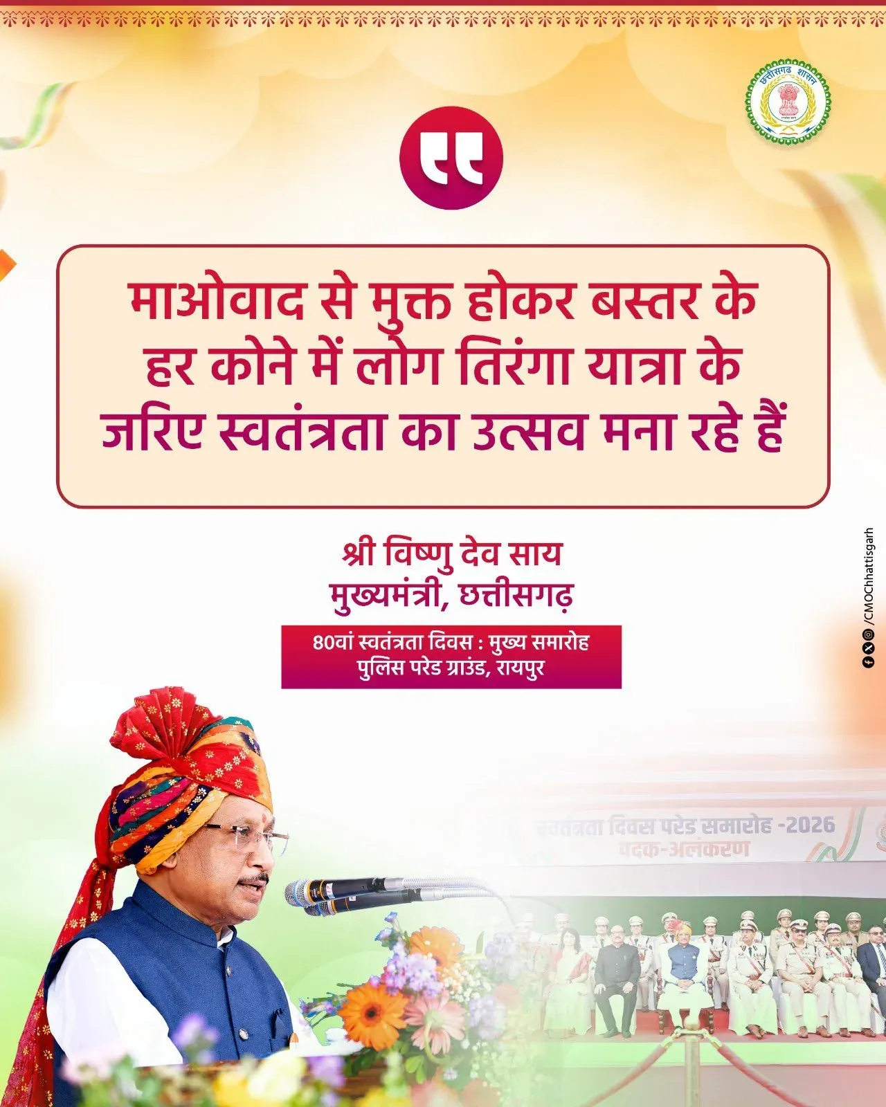 CM Sai: Bastar Celebrates Freedom with Tiranga Yatra