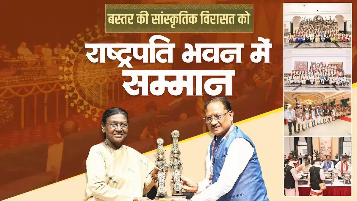 CM Sai: Bastar's 209-member team welcomed at Rashtrapati Bhavan