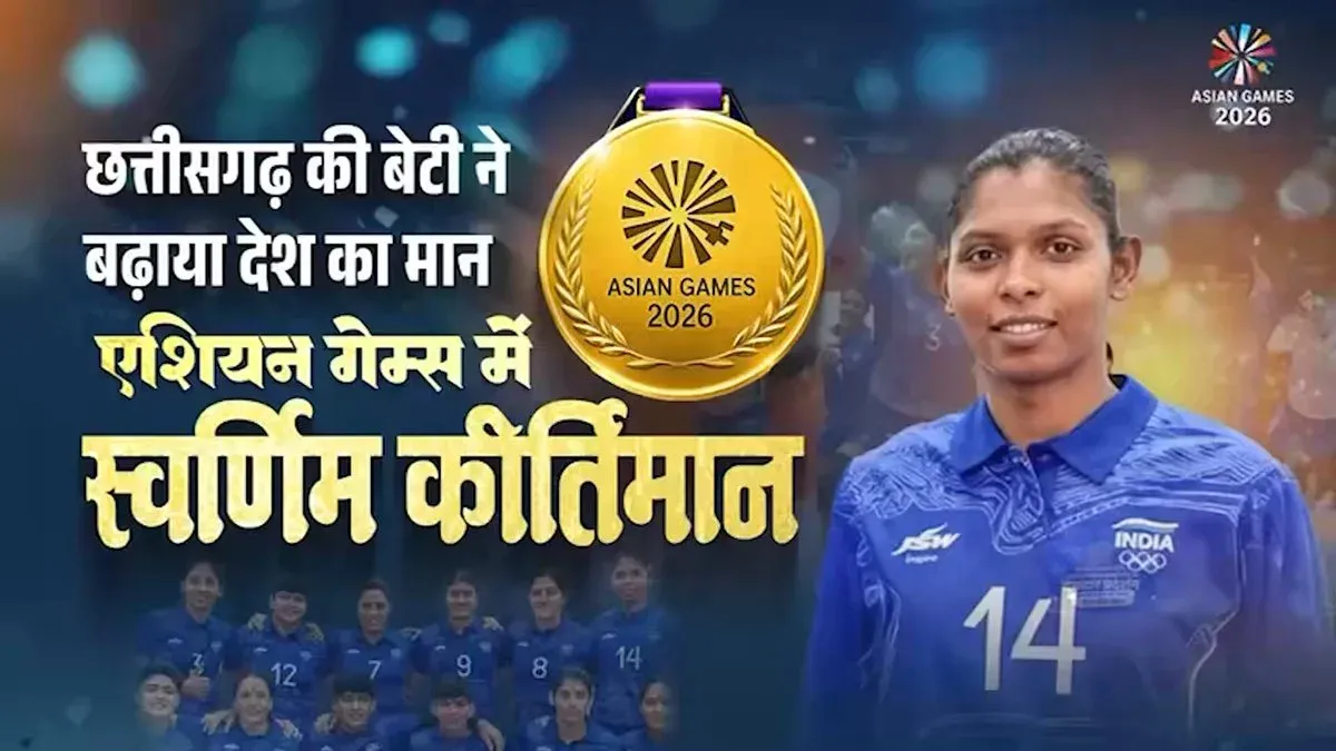 CM Sai Calls Korba's Sanju Devi After Asian Games 2026 Gold
