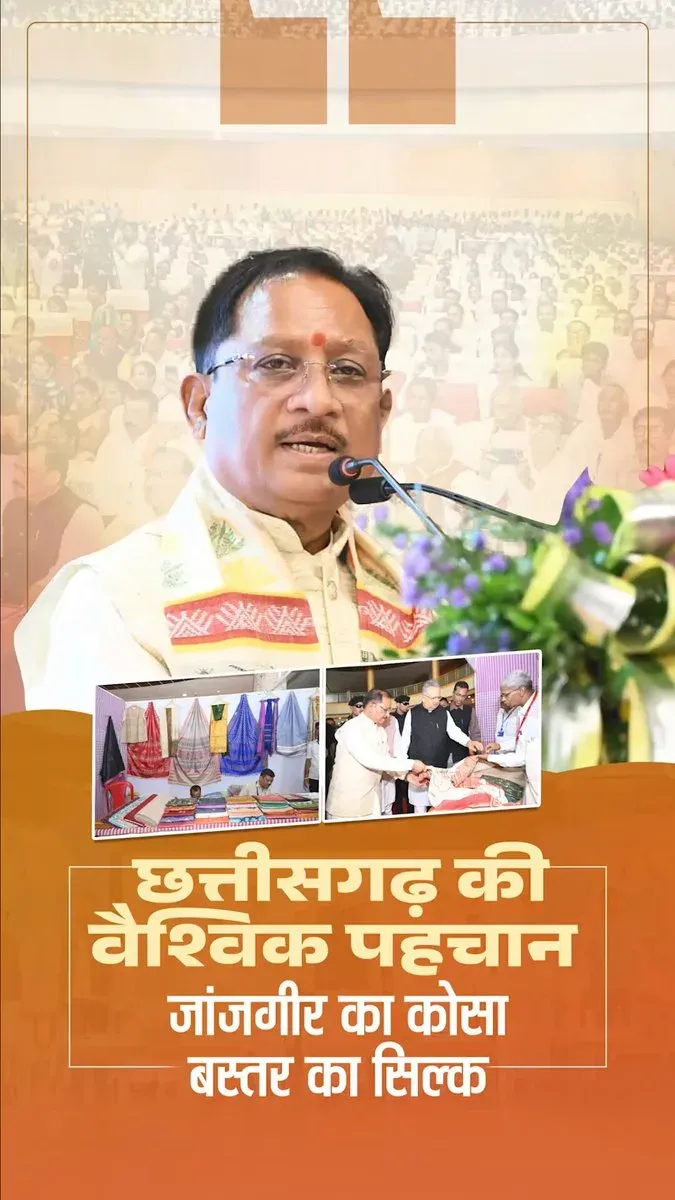 CM Sai Celebrates Chhattisgarh's Kosa and Bastar Silk on Handloom Day