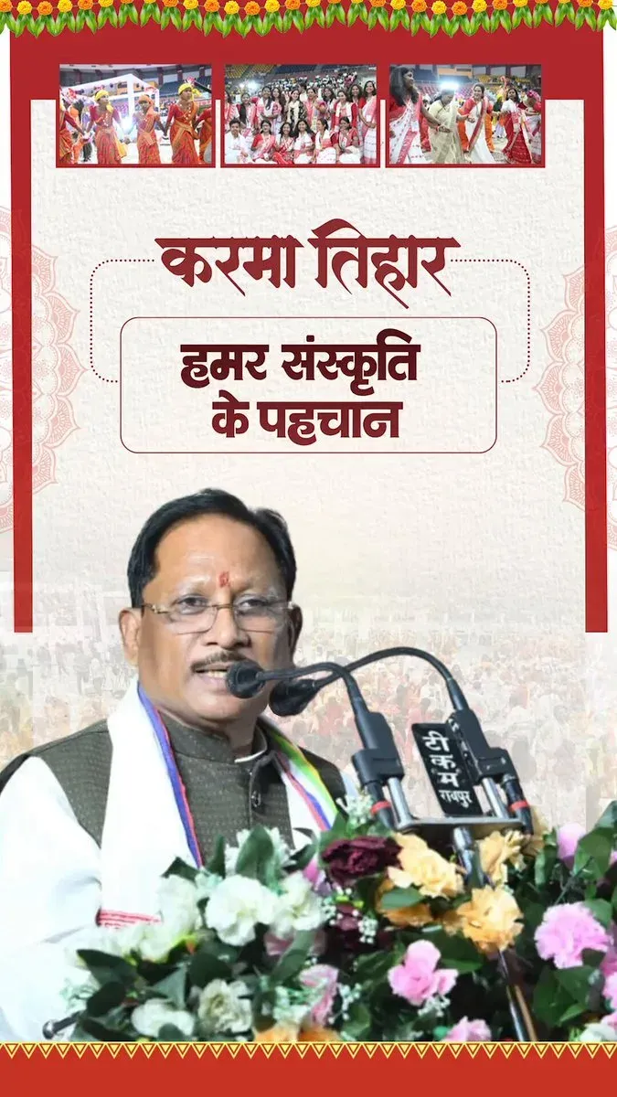 CM Sai Celebrates Karma Tihar at Raipur Indoor Stadium