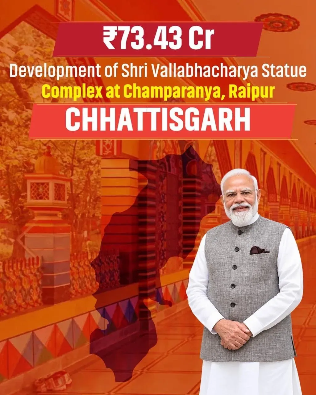 CM Sai: Centre grants ₹73.43 cr for Champaran spiritual site