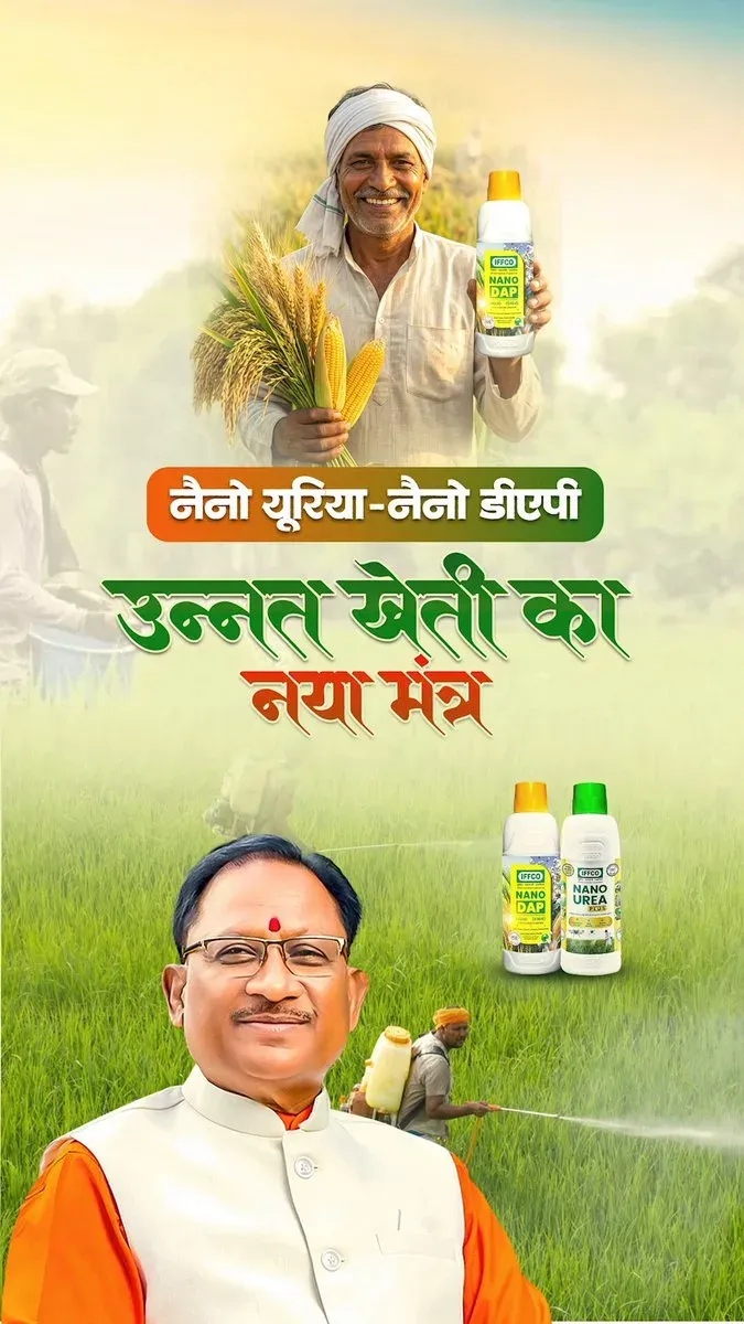 CM Sai Champions Nano DAP, Nano Urea for Chhattisgarh Farmers