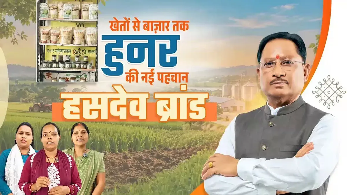 CM Sai Champions SHGs and 'Hasdev Brand' for Chhattisgarh Women
