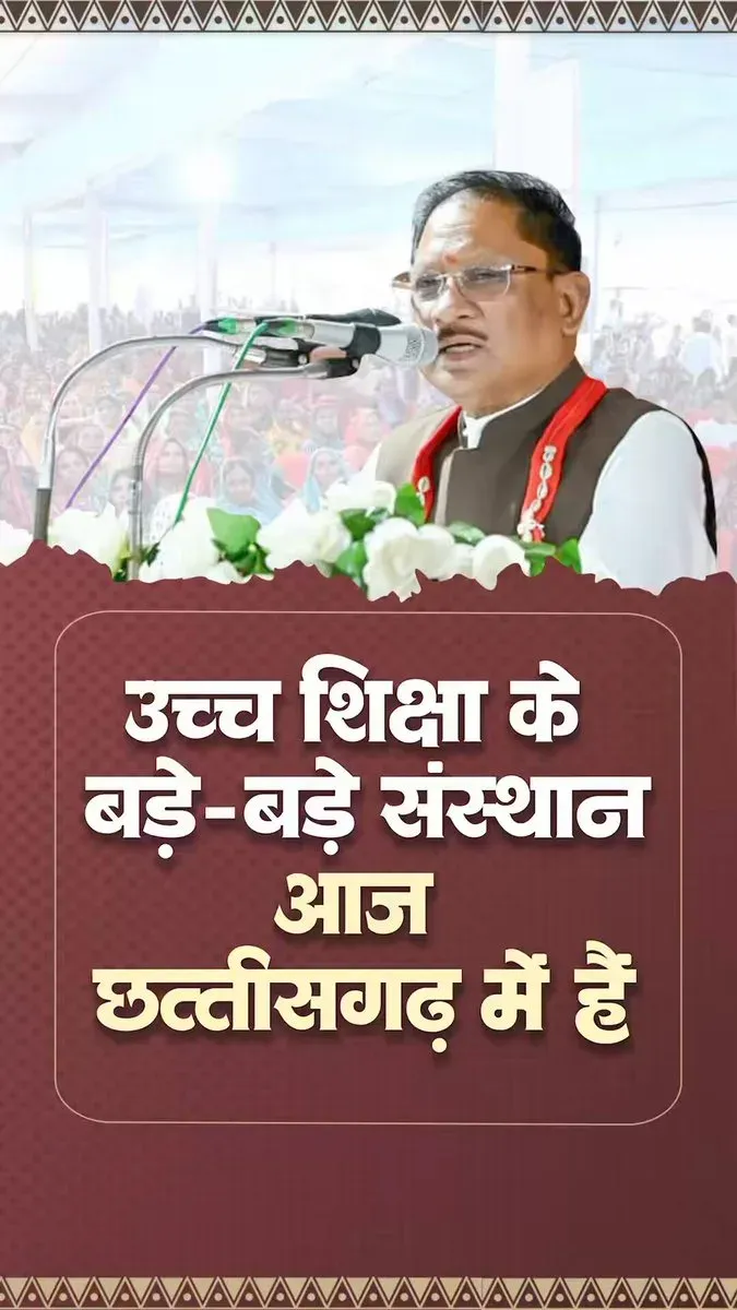 CM Sai: Chhattisgarh students need not leave for higher education