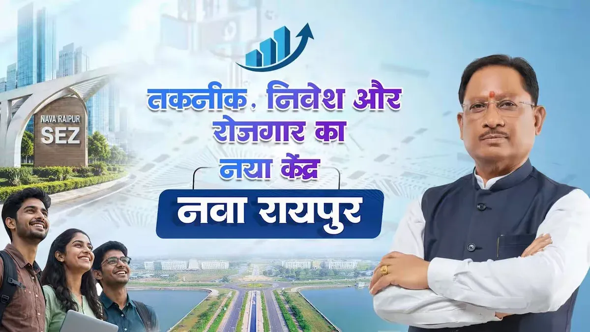 CM Sai: Chhattisgarh to get first semiconductor plant in new SEZ