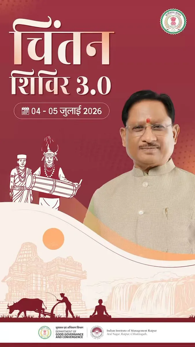 CM Sai: Chintan Shivir 3.0 charts digital governance path for Chhattisgarh