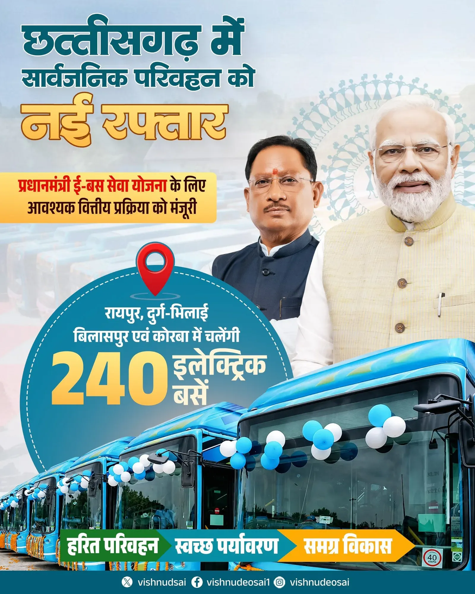 CM Sai Clears Direct Debit Mandate for 240 E-Buses in Chhattisgarh