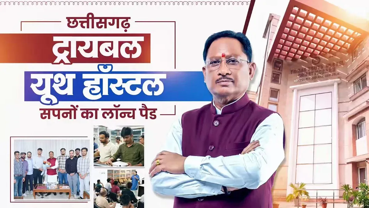 CM Sai Congratulates 13 Tribal Hostel Students on UPSC Prelims