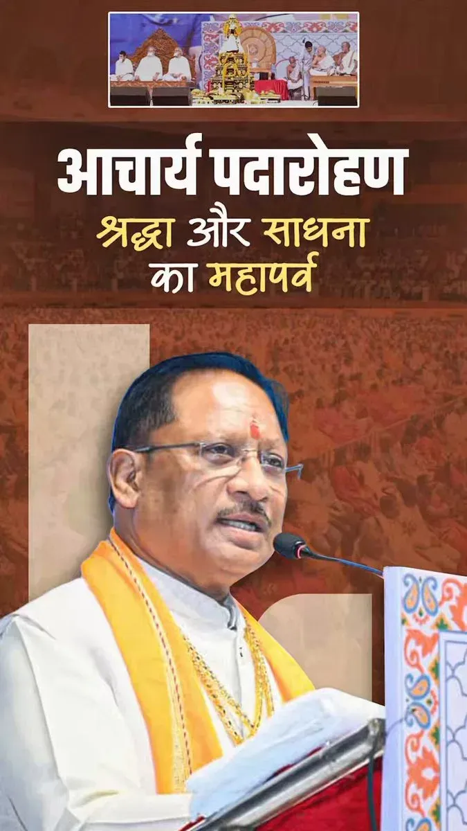 CM Sai Congratulates Vinayakushal Muni on Acharya Elevation