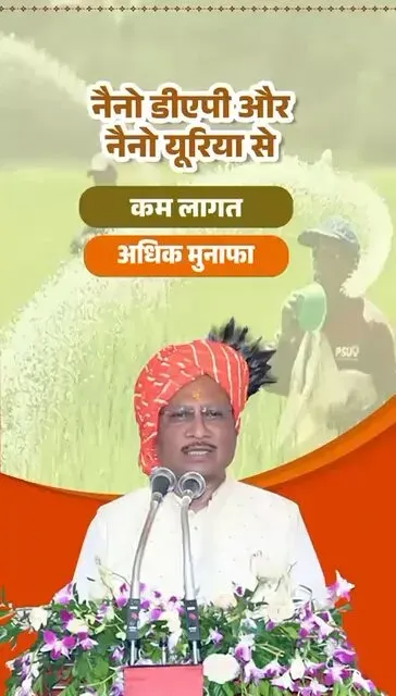 CM Sai: Cooperatives Delivering Nano Fertilizers to CG Farmers