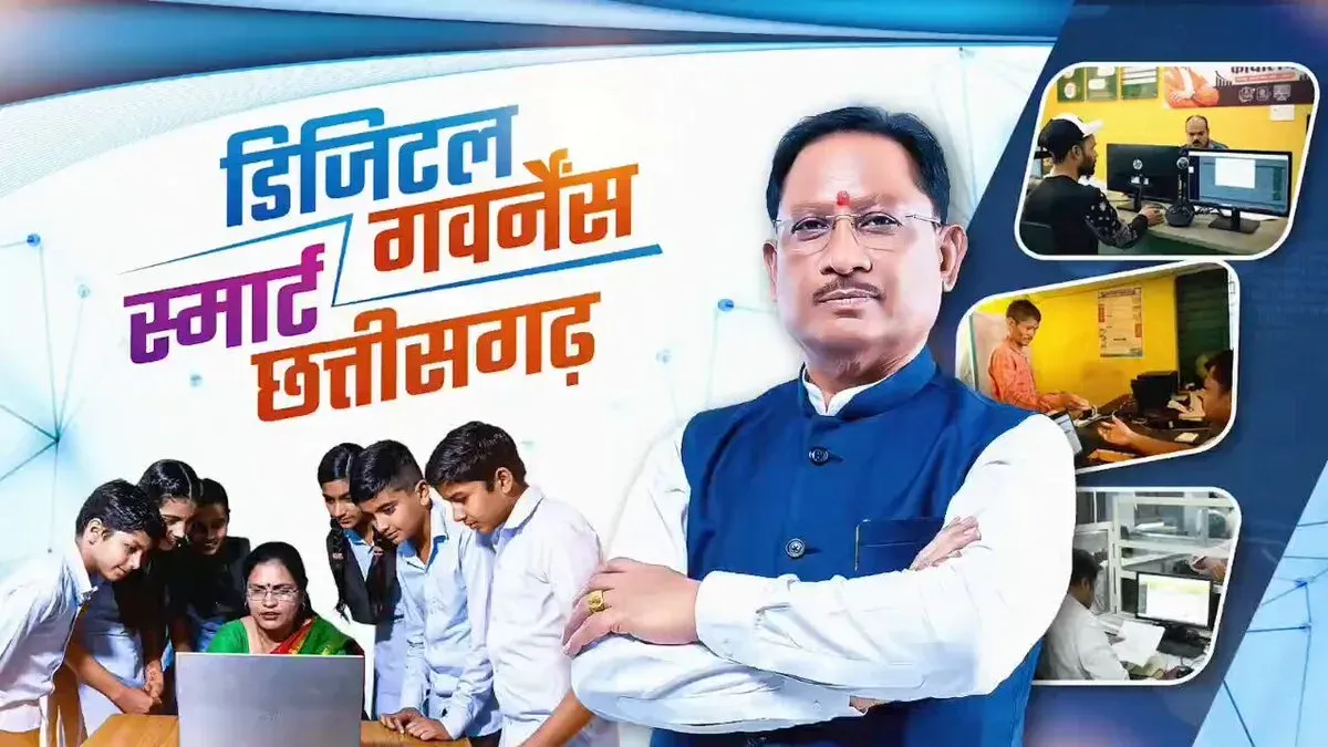 CM Sai: Digital India vision scaling new heights in Chhattisgarh