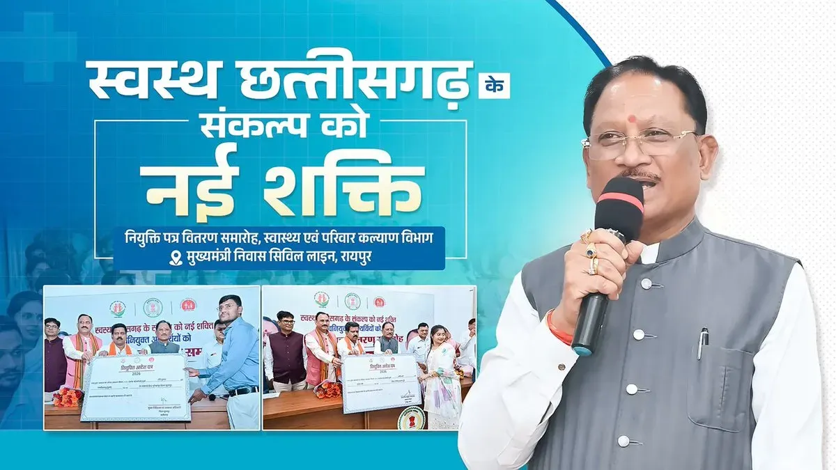 CM Sai Distributes Health Dept Appointment Letters in Raipur