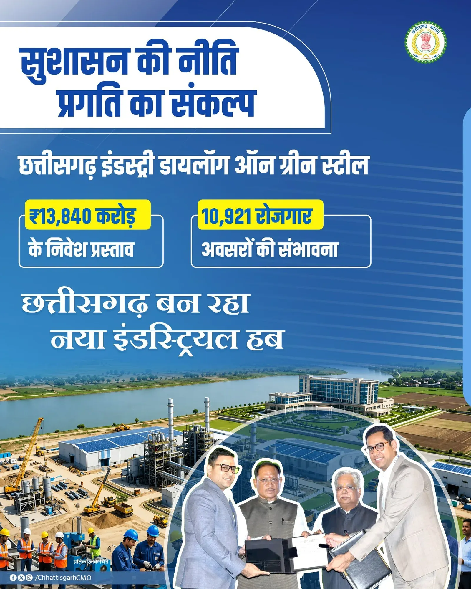 CM Sai Draws ₹13,840 Cr Green Steel Investment for Chhattisgarh