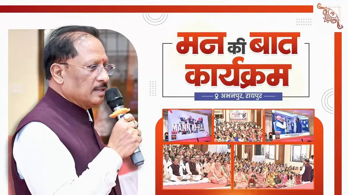 CM Sai draws renewed resolve from Mann Ki Baat's 139th episode