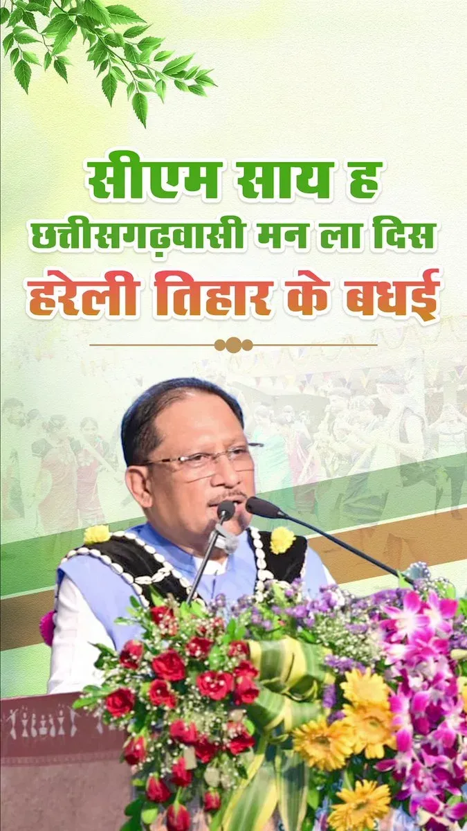 CM Sai extends Hareli Tihar greetings to Chhattisgarh
