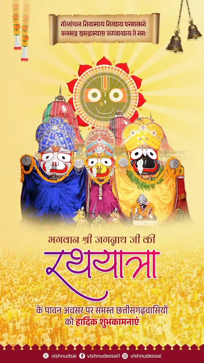 CM Sai extends Rath Yatra greetings to Chhattisgarh