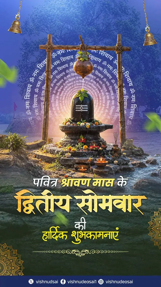 CM Sai Extends Shravan Somvar Greetings to Nation