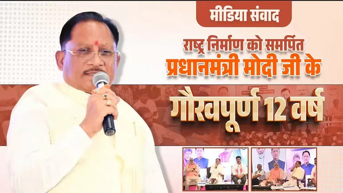 CM Sai Felicitates PM Modi at Raipur Media Sanvaad