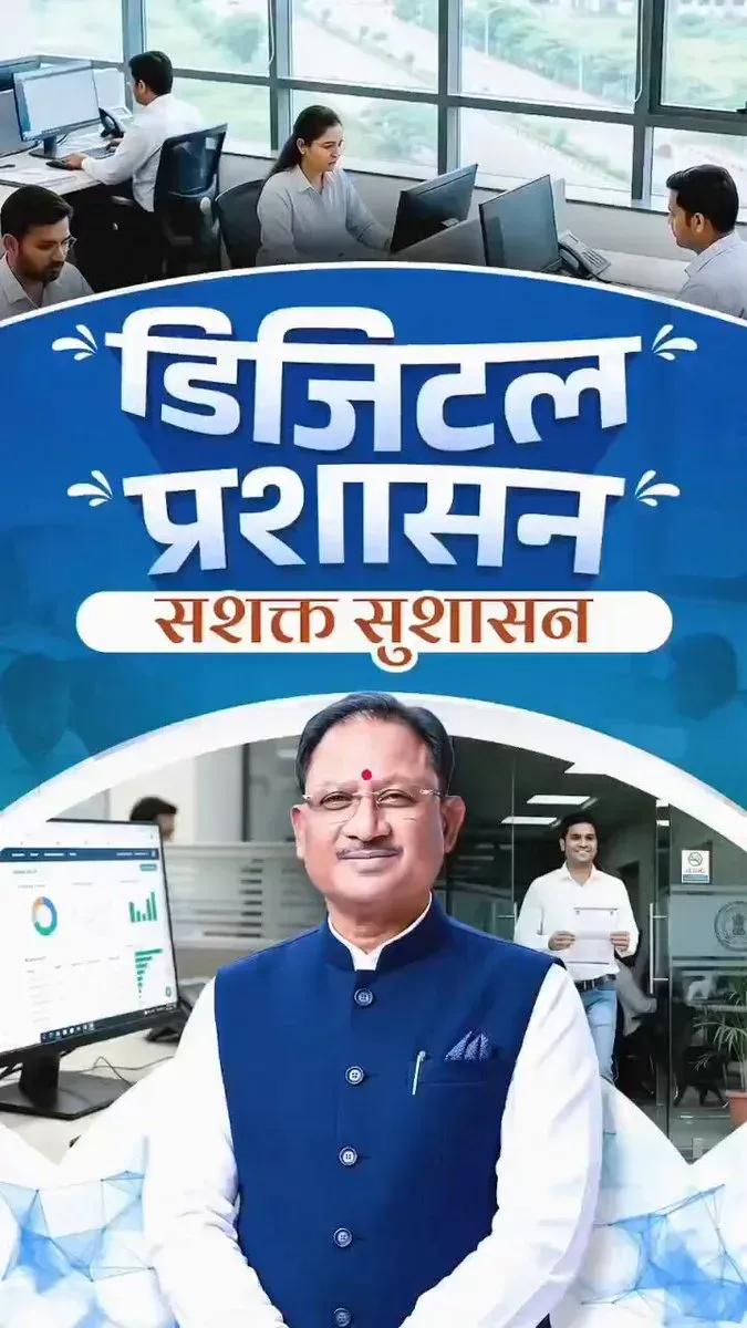 CM Sai Flags e-Office as Cornerstone of Chhattisgarh Governance