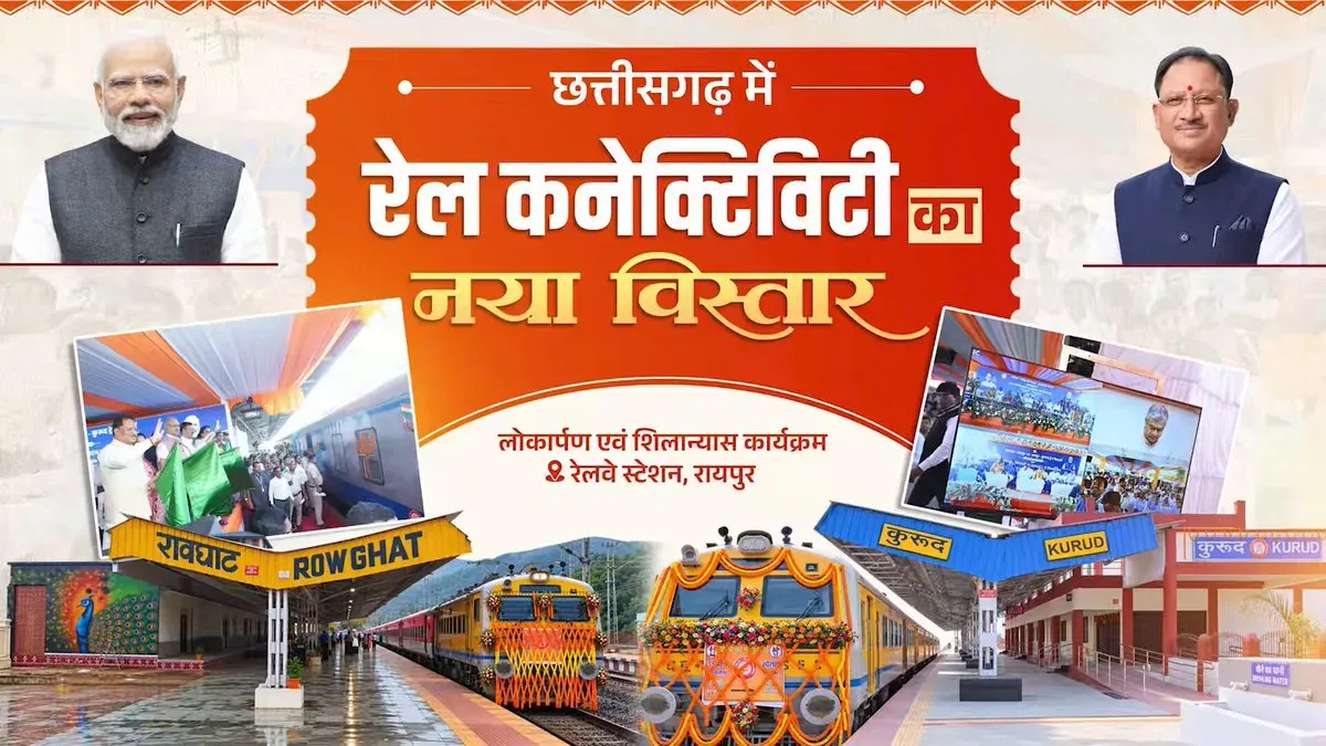 CM Sai Flags New Rail Lines, Services for Chhattisgarh