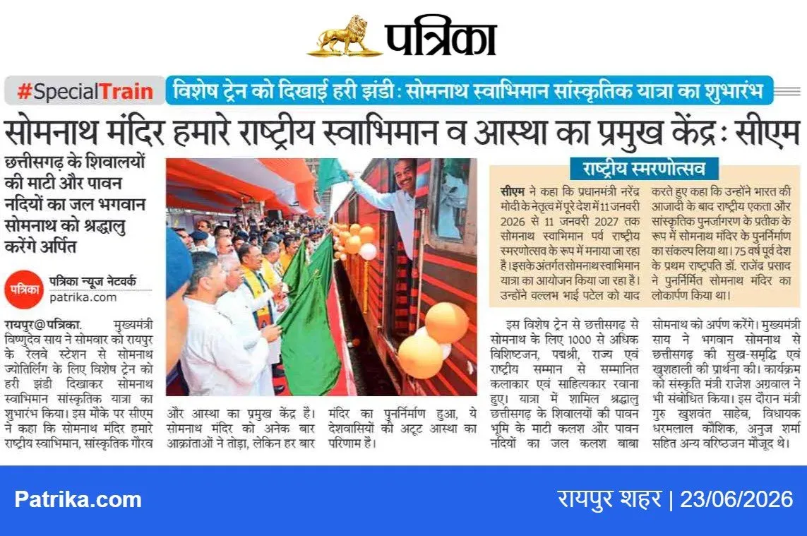 CM Sai Flags Off Special Train for 1,000 Chhattisgarh Pilgrims to Somnath