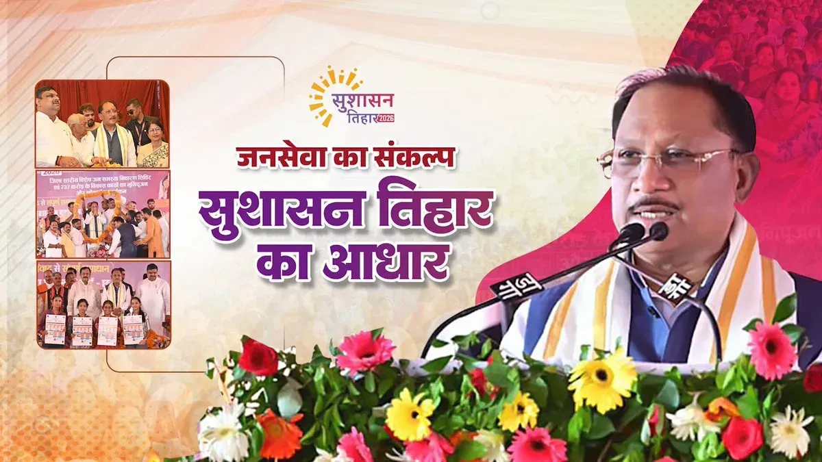 CM Sai Frames Sushasan Tihar as Accountability Drive