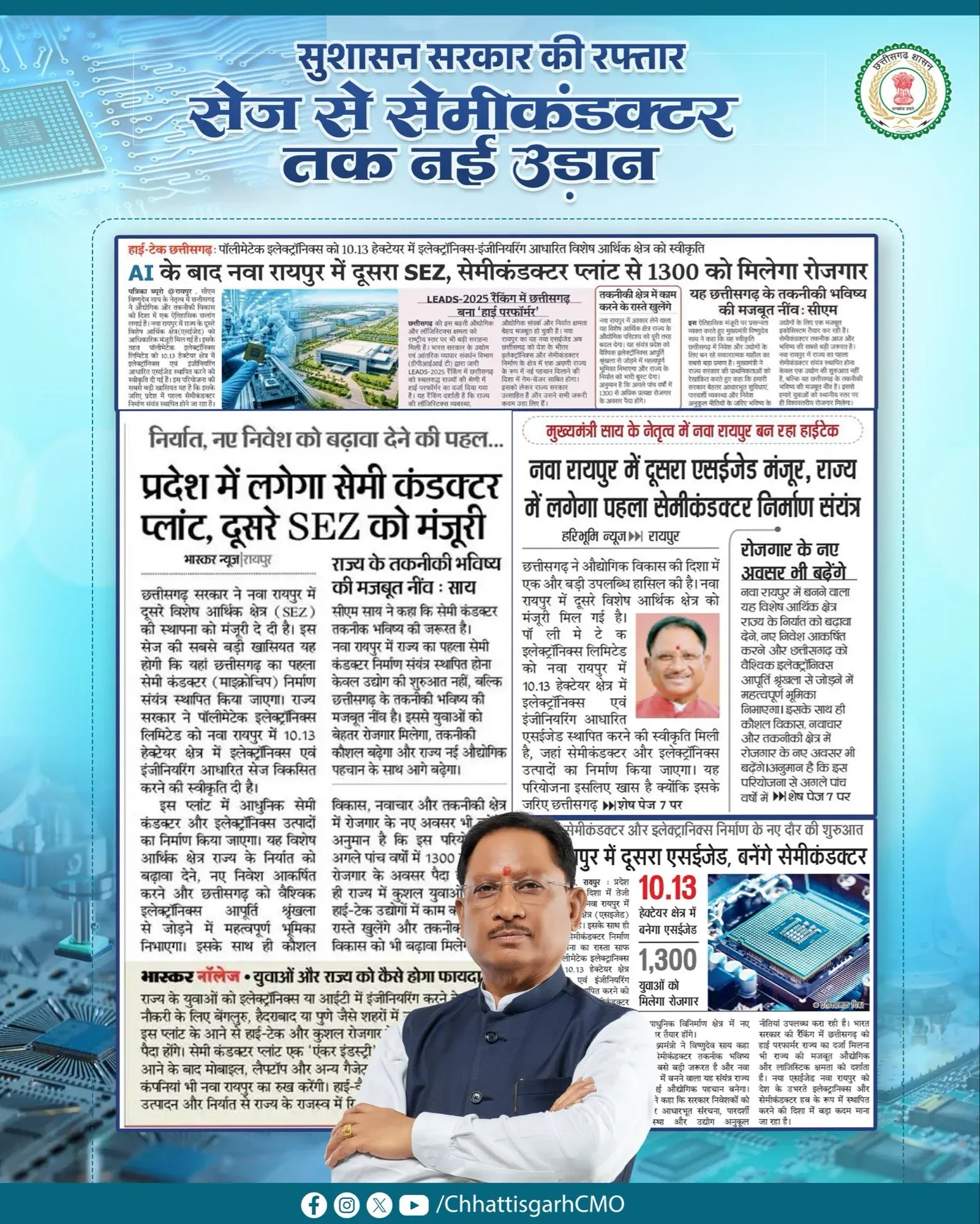 CM Sai Govt Approves Second SEZ in Nava Raipur for Electronics