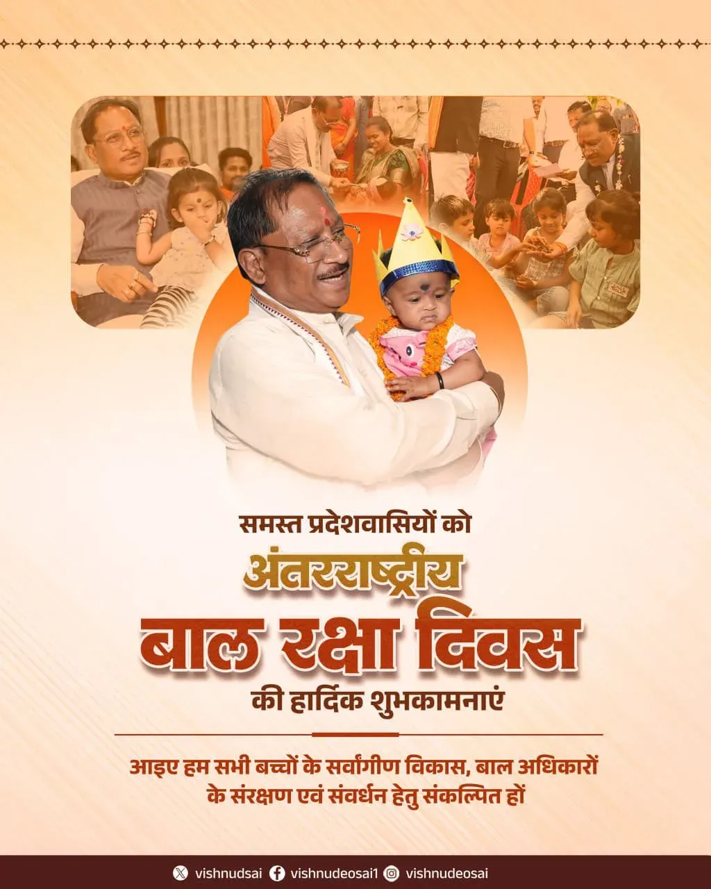 CM Sai Greets Chhattisgarh on Children's Rights Day