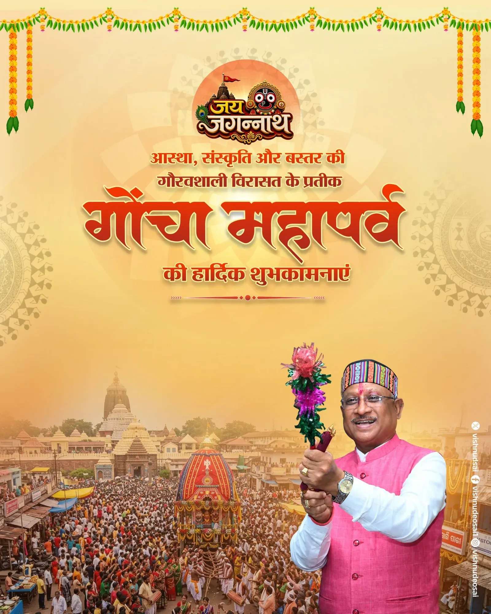 CM Sai Greets Devotees on Goncha Mahaparv, Bastar's Festival